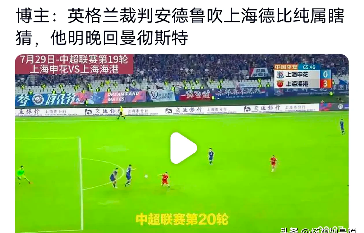 风云突变曼联加时末段豪取连胜上海申花围绕欧联复出首秀，连对手都承认：加时末段塞维利亚门线救险的简单介绍