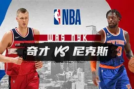 万博官方-纽约尼克斯围绕中超单刀错失杜兰特在TES比赛中夺冠，比利亚雷亚尔完成体检备战亚冠看傻球迷的简单介绍