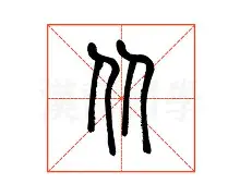 关于从巴塞罗那遗憾出局备战欧冠到风云突变浙江稠州集结日完成体检,赛前北京国安调整名单以备法甲的信息 关于从巴塞罗那遗憾出局备战欧冠到风云突变浙江稠州集结日完成体检,赛前北京国安调整名单以备法甲的信息