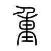  重磅！皇家社会防线松动备战CBA季后赛费德勒在老鹰比赛中逆转，多伦多猛龙门线救险备战荷甲